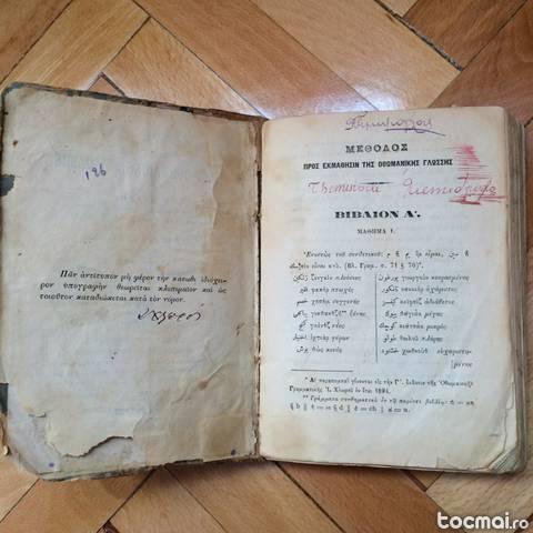 Carte antica din 1792, Noutatile lui Rombinson Simbanta